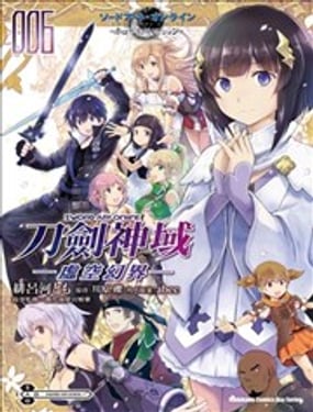 刀劍神域-虛空幻界-