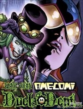 AC系列3:德拉丹特