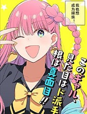 這個班上沒有辣妹