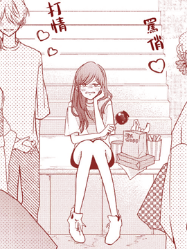 明日定是圓滿結局