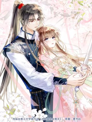 為夫曾是龍傲天第二季