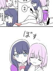 你可不可以認真點說啊！老這麼調戲會出心臟病的