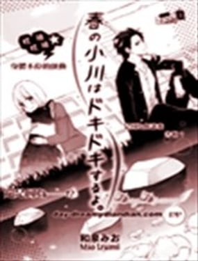 心動在春天的小河邊