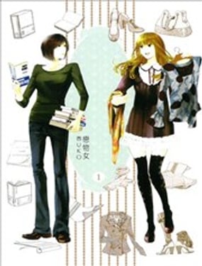 Collectors 戀物女