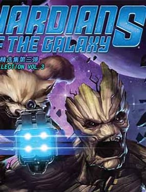 銀河護衛隊：銀河系的最高通緝