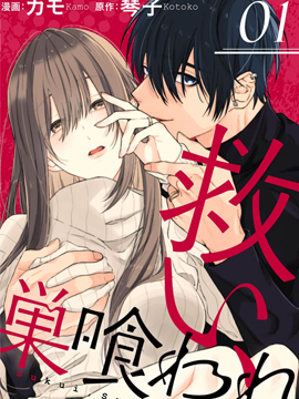 乞救之噬，覆食殆盡