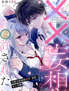 只是XX的幻想就請原諒我吧