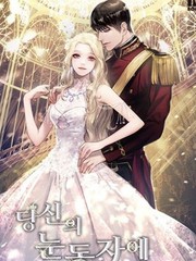 當謊言的面紗被揭開