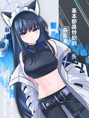 (C102) 基本都是紗織的雜亂本