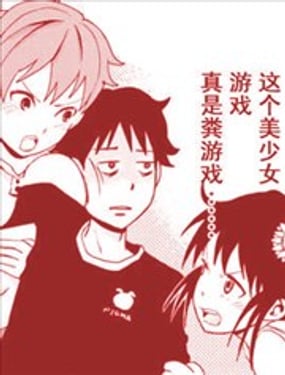 後宮漫畫的主人公卻是個基佬因此每天都感到很痛苦