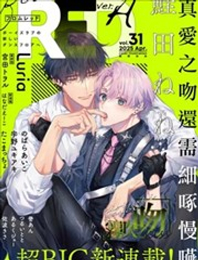 真愛之吻還需細啄慢咽