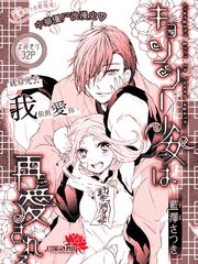 再次被愛的殭屍少女