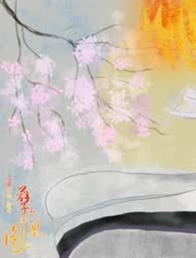 孽火的鳳凰·三國演義·續傳