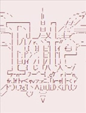 涅拉烏歐似乎蹂躪聖杯戰爭