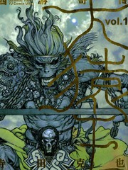 西遊奇傳大猿王