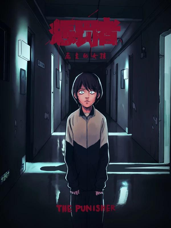 懲罰者·離去的女孩