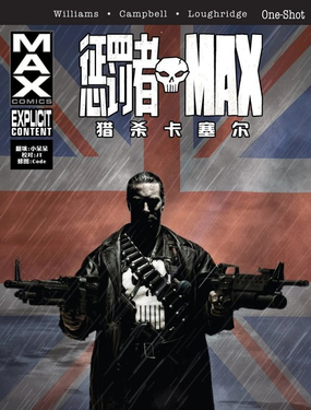 懲罰者MAX：獵殺卡塞爾