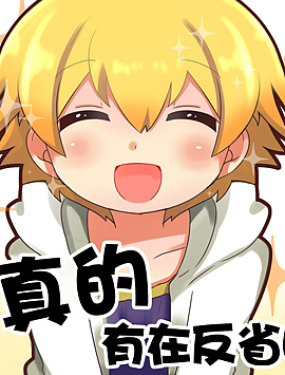 FGO辛口ムーズ四格漫畫