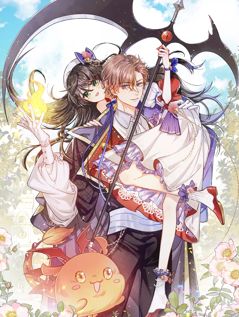 實名拒絕做魔女[穿遊戲]