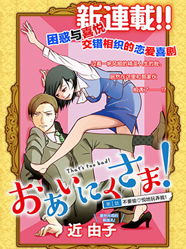 那還真是對不起呢~