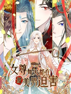 我穿成了修仙界稀有物種