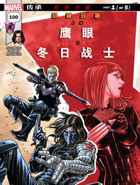 懸疑故事：紅色手帳