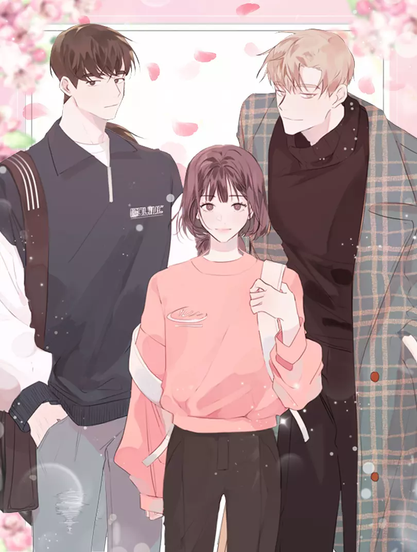 不如在今天戀愛