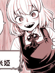 可愛的露米婭漫畫