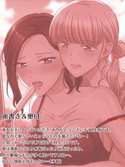夏季、百合、做愛。