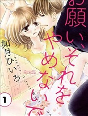 拜託了，那個不要停