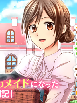 從女僕成為了母親