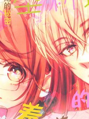 來做些羞羞的事吧