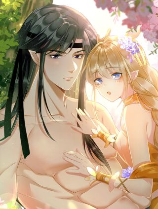 救命！穿越獸世蛇夫超寵我！