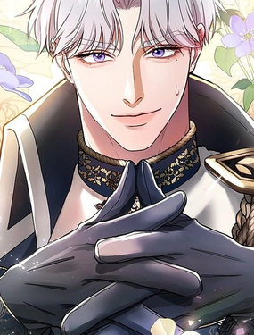 愛上帝國第一惡女！