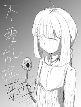 不要亂扔東西！