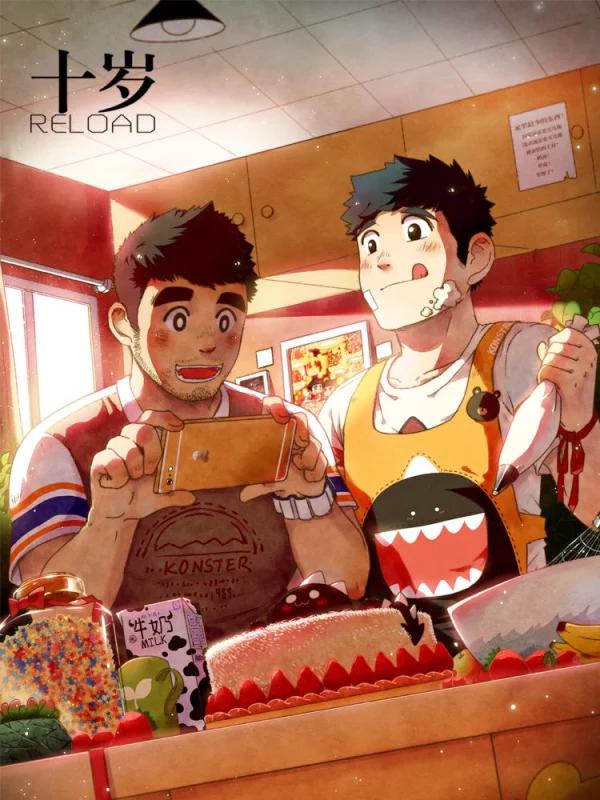十歲RELOAD