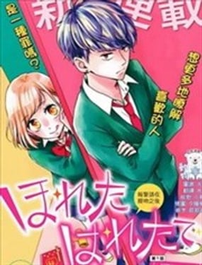 國王的戀愛遊戲