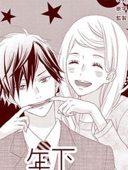 年下、純情、狼系。