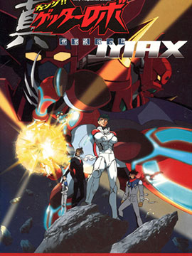 真蓋塔世界最後之日MAX（Sony Magazines Deluxe AX MOOK）