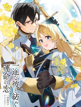 獻給女神的誓言