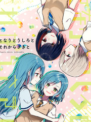 身邊、身後與將來