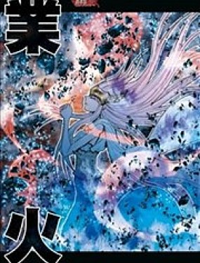 聖鬥士星矢Episode.G Requiem(安魂曲)