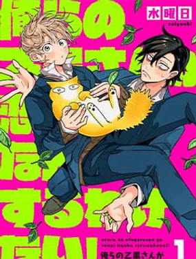 我們的乙黑大哥才不可能談什麼戀愛！