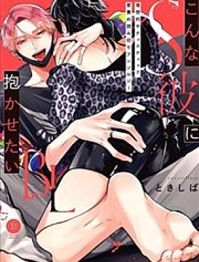 渴望被抖s的他疼愛