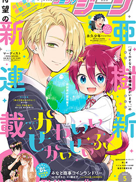 用可愛徵服世界