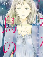 不啼鳥兒的歸途之樹