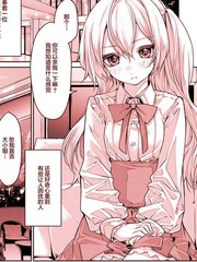 戀人之間的大小姐和女僕