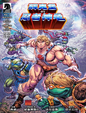 輝克堡的忍者神龜