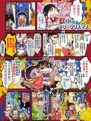 獄中のメリークリスマス