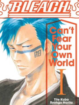 死神 四大貴族篇（同人）